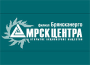 «Брянскэнерго» завершил восстановление повреждённых непогодой линий