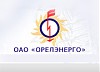 За 10 месяцев текущего года «Орёлэнерго» заключило около 700 договоров на техприсоединение