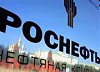 "Роснефть" рассчитала инвестпрограмму 2009 года при цене ниже $50 за баррель