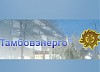 «Тамбовэнерго» увеличил присоединенную мощность в три раза