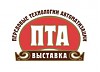 ПТА-Сибирь 2009