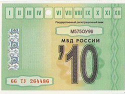 Техосмотр и регистрация авто подорожают