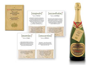 Абрау-Дюрсо представляет 