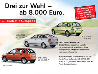 Половина проданных в Германии 