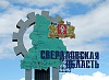 Германия будет инвестировать в энергетику Свердловской области