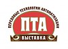ПТА-Урал 2009