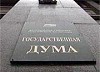 В Госдуму внесен законопроект об использовании золошлаковых отходов угольных ТЭС