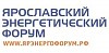 В Ярославле обсудят практику применения закона об энергосбережении и энергоэффективности