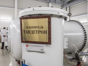 В Обнинске запустили уникальный для России ускоритель заряженных частиц