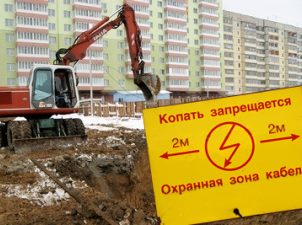 «Сетевая компания» напоминает правила работы в охранных зонах