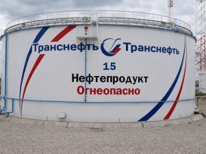 «Транснефть-Верхняя Волга» построила новый резервуар на наливной станции «Солнечногорская»