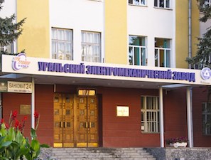 УЭМЗ получил сертификат соответствия своей продукции требованиям директив и стандартам Евросоюза