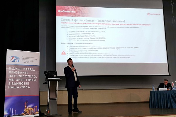 «Камский кабель» принял участие в совещании главных энергетиков нефтегазовой отрасли