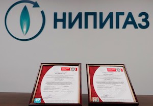 Cистема комплаенс менеджмента НИПИГАЗа подтвердила соответствие международным стандартам