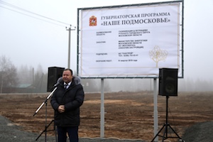 «Мособлгаз» газифицировал деревню Петрищево