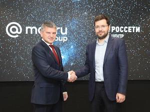 Mail.ru Group и «Россети Центр» будут сотрудничать в сфере внедрения цифровых технологий