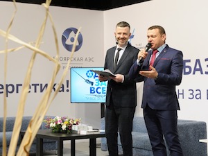 Более 7000 человек стали участниками виртуального Дня энергетики на Белоярской АЭС