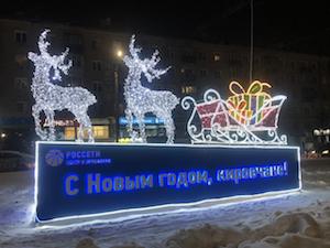 Кировэнерго в канун Нового года украсило улицы города Кирова праздничной инсталляцией
