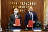 «Газпром недра» и правительство Тюменской области заключили соглашение о сотрудничестве
