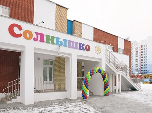 При поддержке Белоярская АЭС в Заречном открылся новый детский сад