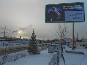 Яркие билборды напомнили жителям Ленобласти о необходимости вовремя оплачивать электроэнергию