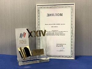 Годовой отчет «ОГК-2» признан лучшим в электроэнергетическом секторе экономики по итогам конкурса Московской биржи