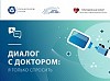 Фонд «АТР АЭС» провел прямой эфир с врачом-эпидемиологом на тему вакцинации от Covid-19