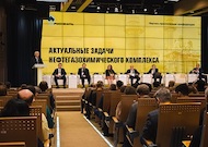 «Роснефть» задает вектор развития нефтегазохимического комплекса