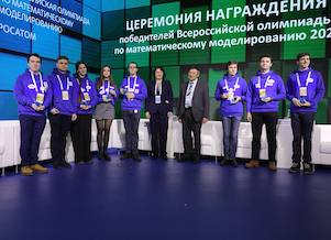 Подведены итоги II Всероссийской олимпиады по матмоделированию ВОММ-2023