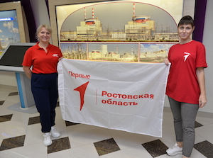 Более 400 школьников региона ознакомились с Ростовской АЭС в рамках всероссийского проекта «В гостях у учёного»
