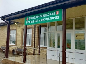 В Адыгее газифицирована новая врачебная амбулатория в ауле Джиджихабль