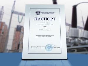 «Россети Кубань» отремонтировали к зиме свыше 5300 км воздушных ЛЭП