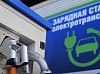 Камчатка вошла в пилотный проект по заправке электромобилей