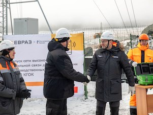 Качканарский ГОК совместно с Ростелекомом запустил высокоскоростной интернет в карьерах