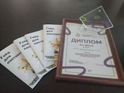 Институт «Роснефти» - победитель конкурса работодателей для молодежи