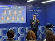 «Росатом» провел серию бизнес-мероприятий для резидентов «атомных» ТОР