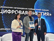 На МФЭС наградили победителей национальной премии «Цифровая энергия»