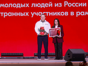 «Росатом» получил премию «Время молодых»