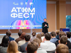 Финальный «Атомфест» в НИЯУ МИФИ завершил масштабный марафон карьерных фестивалей «Росатома»