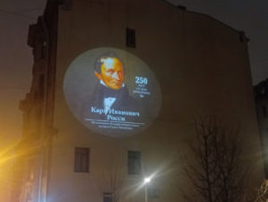 К 250-летию со дня рождения Карла Росси в Петербурге включили световые проекции